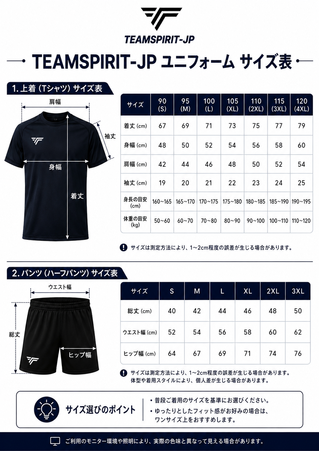 TEAMSPIRIT サッカーユニフォーム 01 プレビュー 2